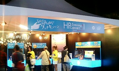 HPオープン6