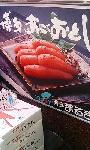 あごおとし