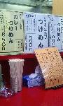 大吾郎商店メニュー