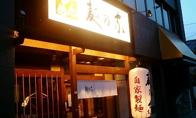 麺之屋