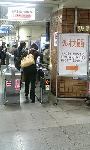 西九条駅改札