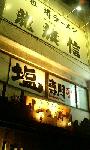 龍旗信